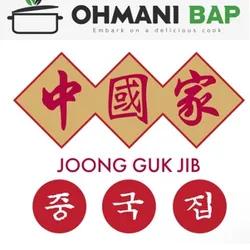 OHMANI BAP & JOONG GUK JIB