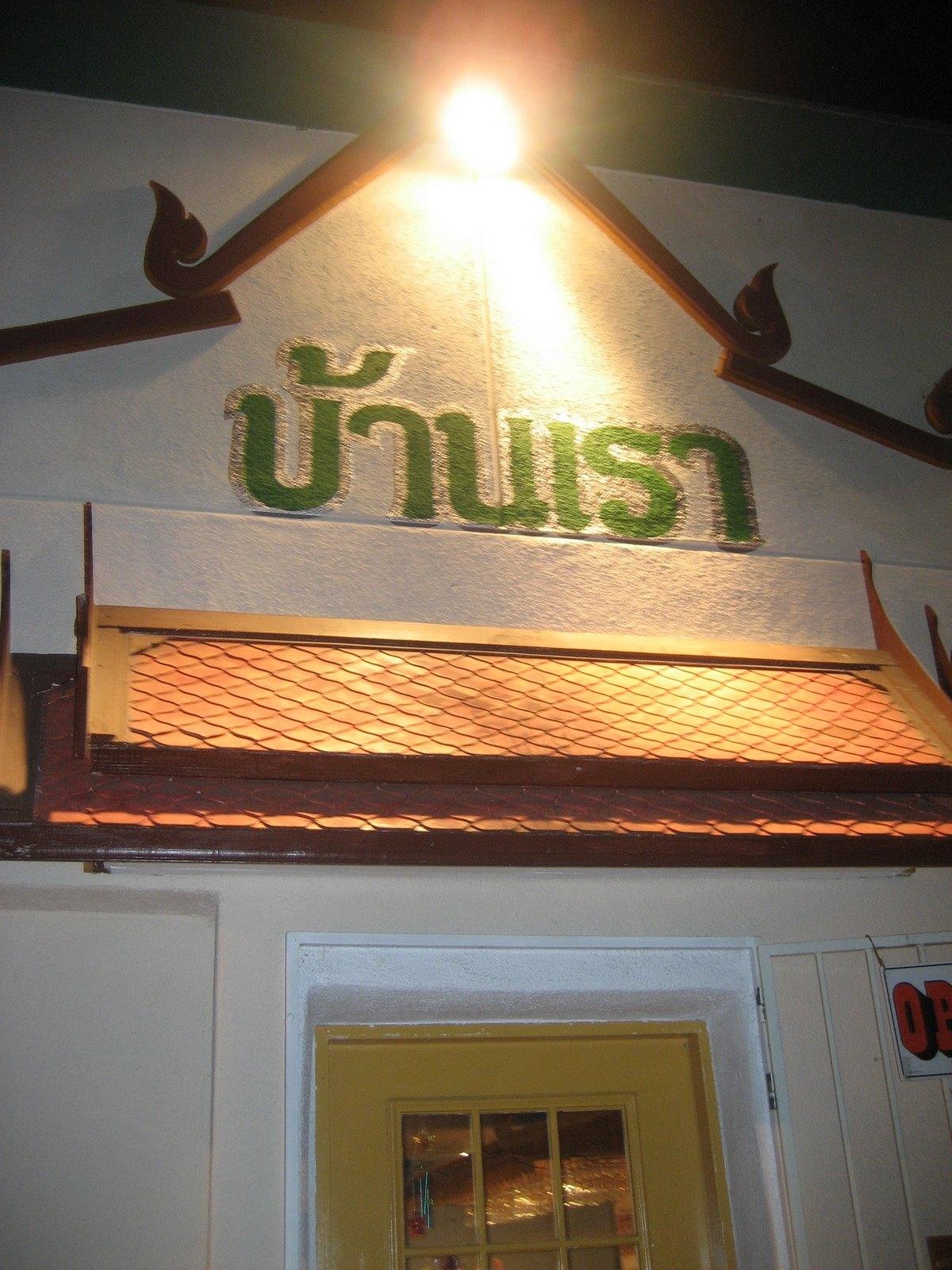 Barnrau Halal Thai