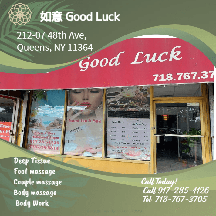 如意 Good Luck