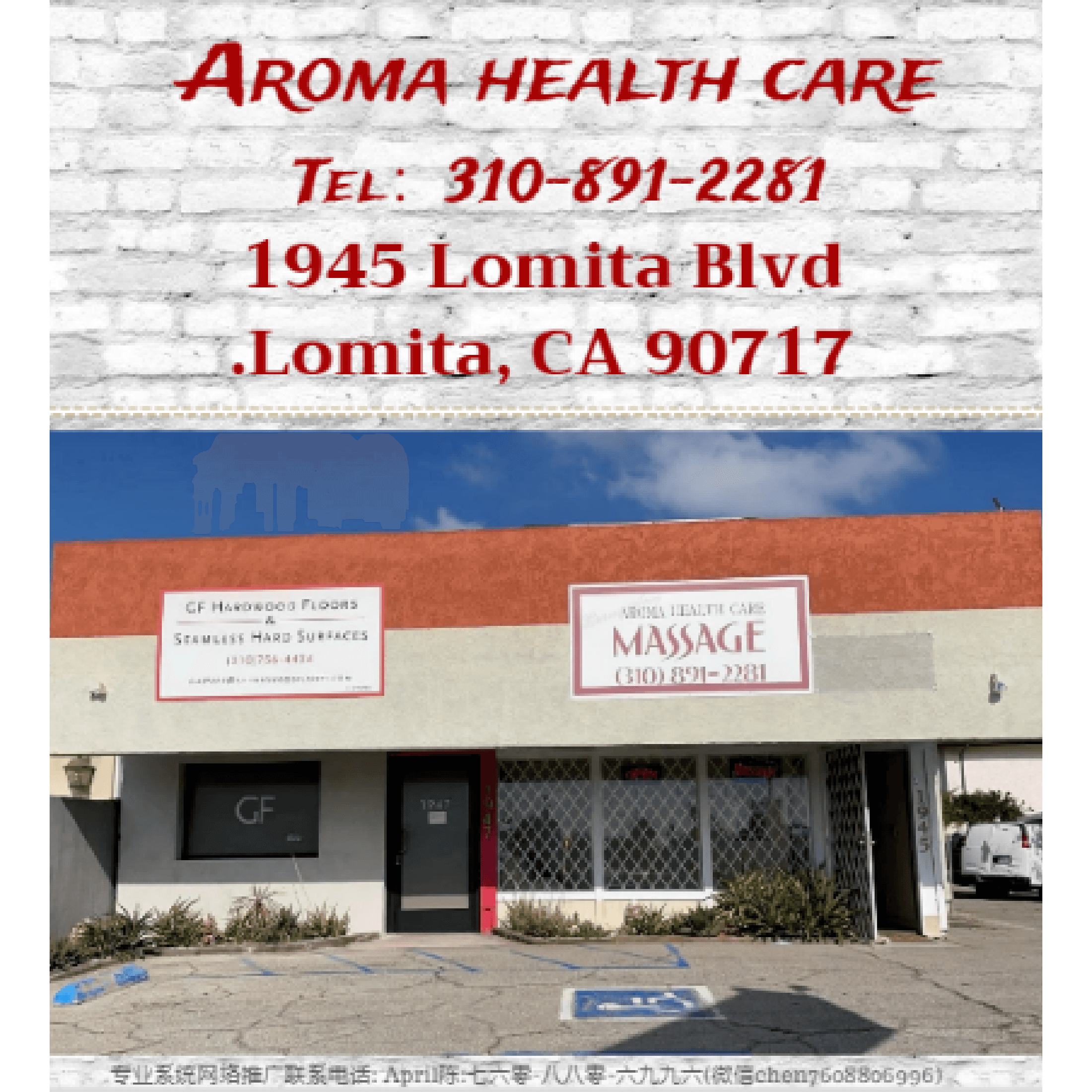 Aroma Health Care