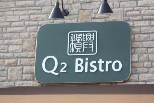 Q2 China Bistro