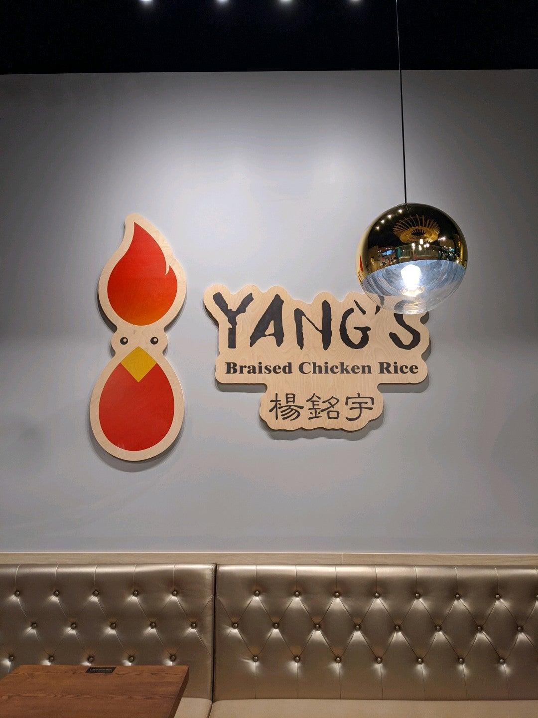 Yang's Braised Chicken Rice杨铭宇黄焖鸡米饭