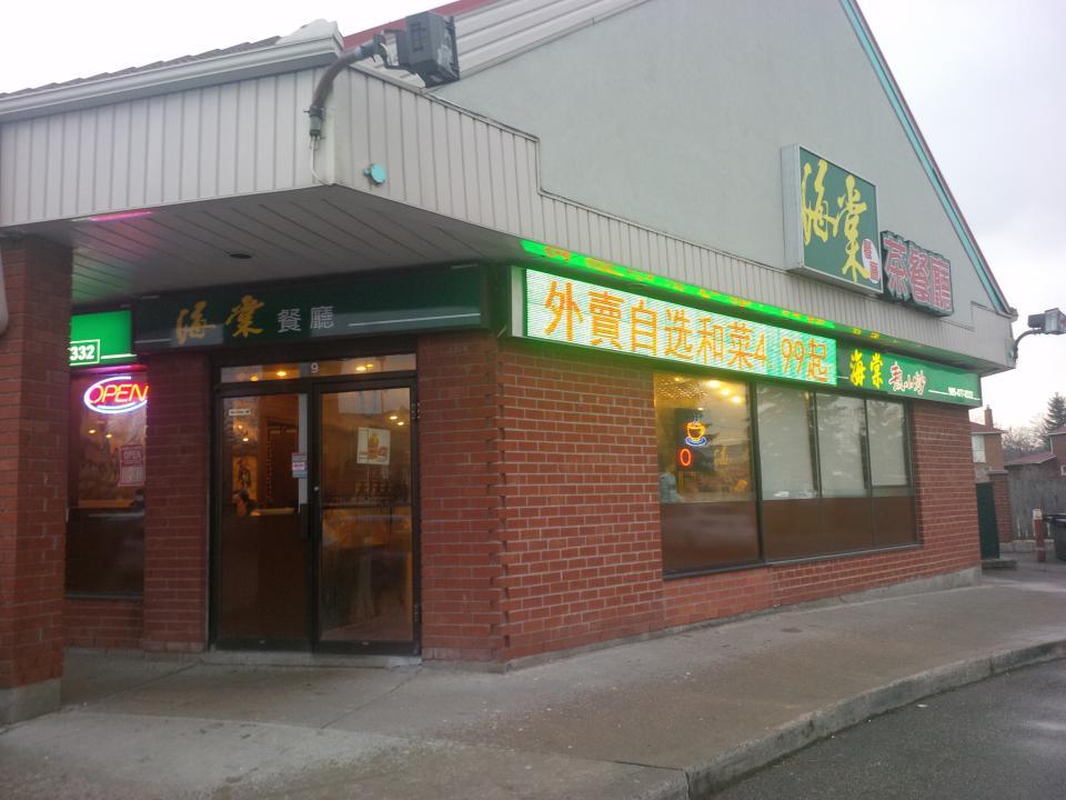 Hai Tang Cafe & Takeout