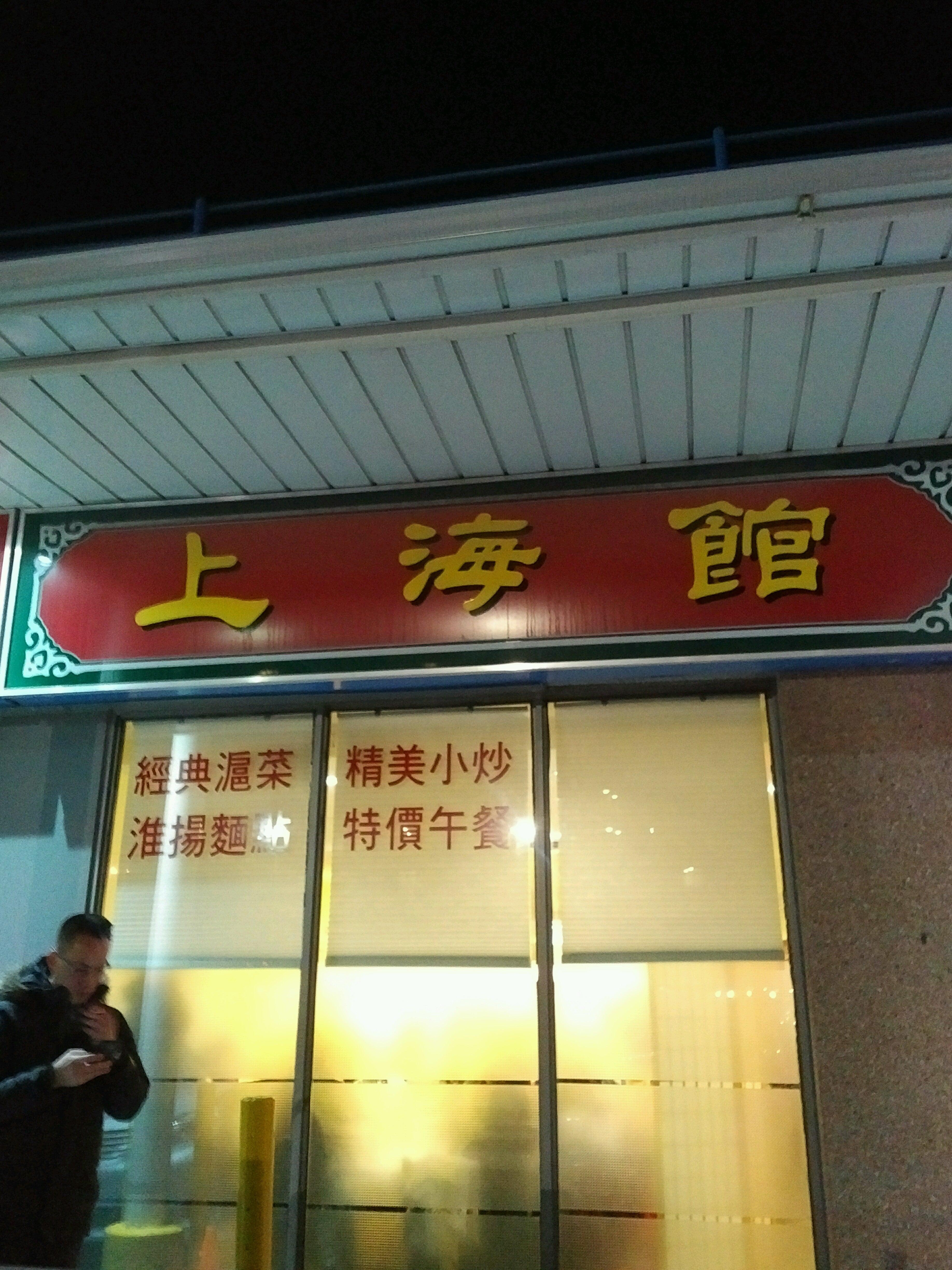 Golden Shanghai Restaurant