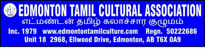 Edmonton Tamil Cultural Association