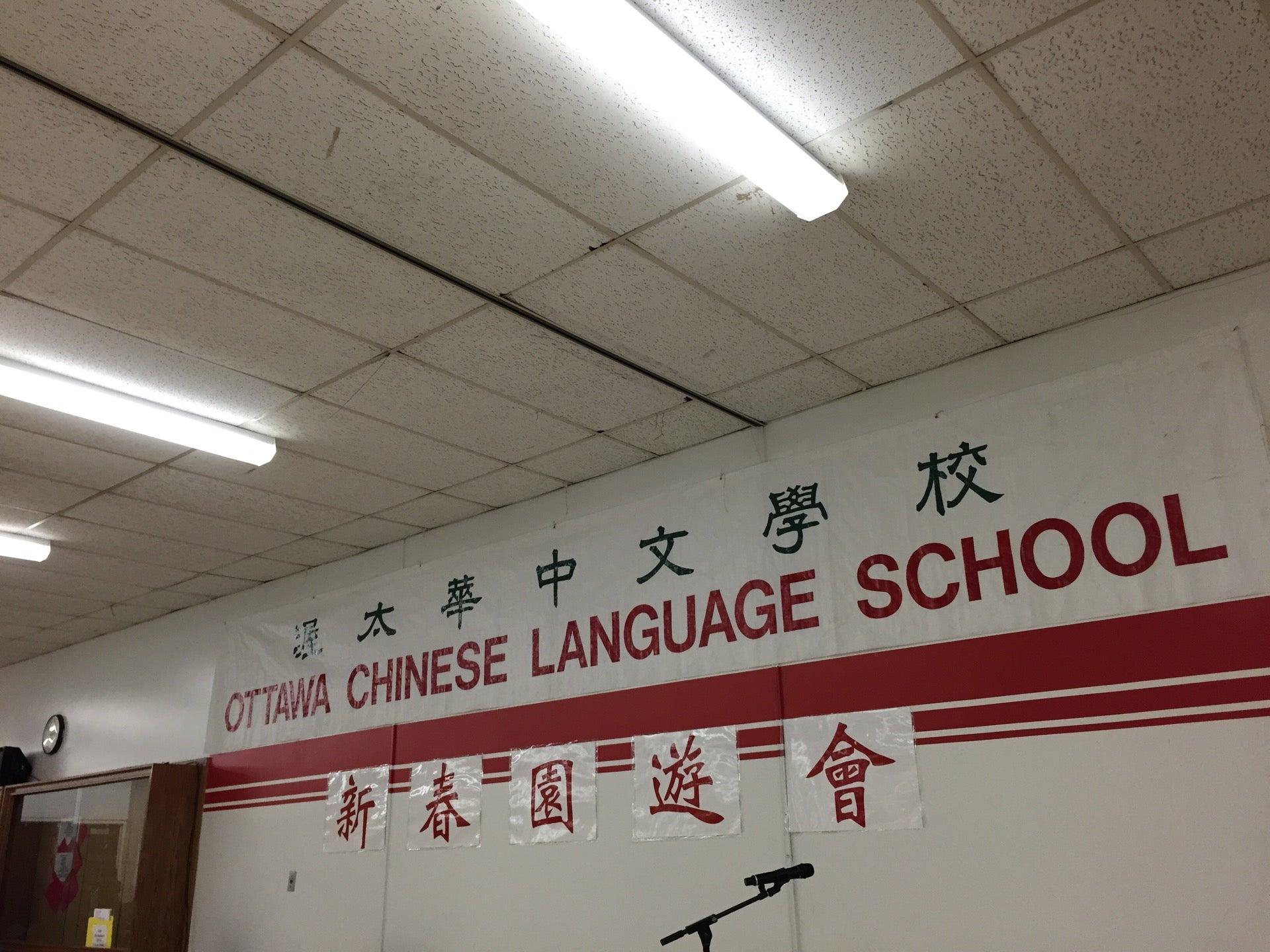 Ottawa Chinese Language School