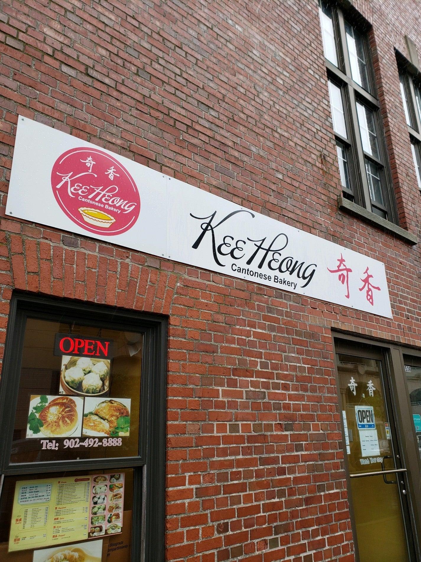 Kee Heong Cantonese Bakery