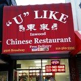 U Like Chinese Take Out