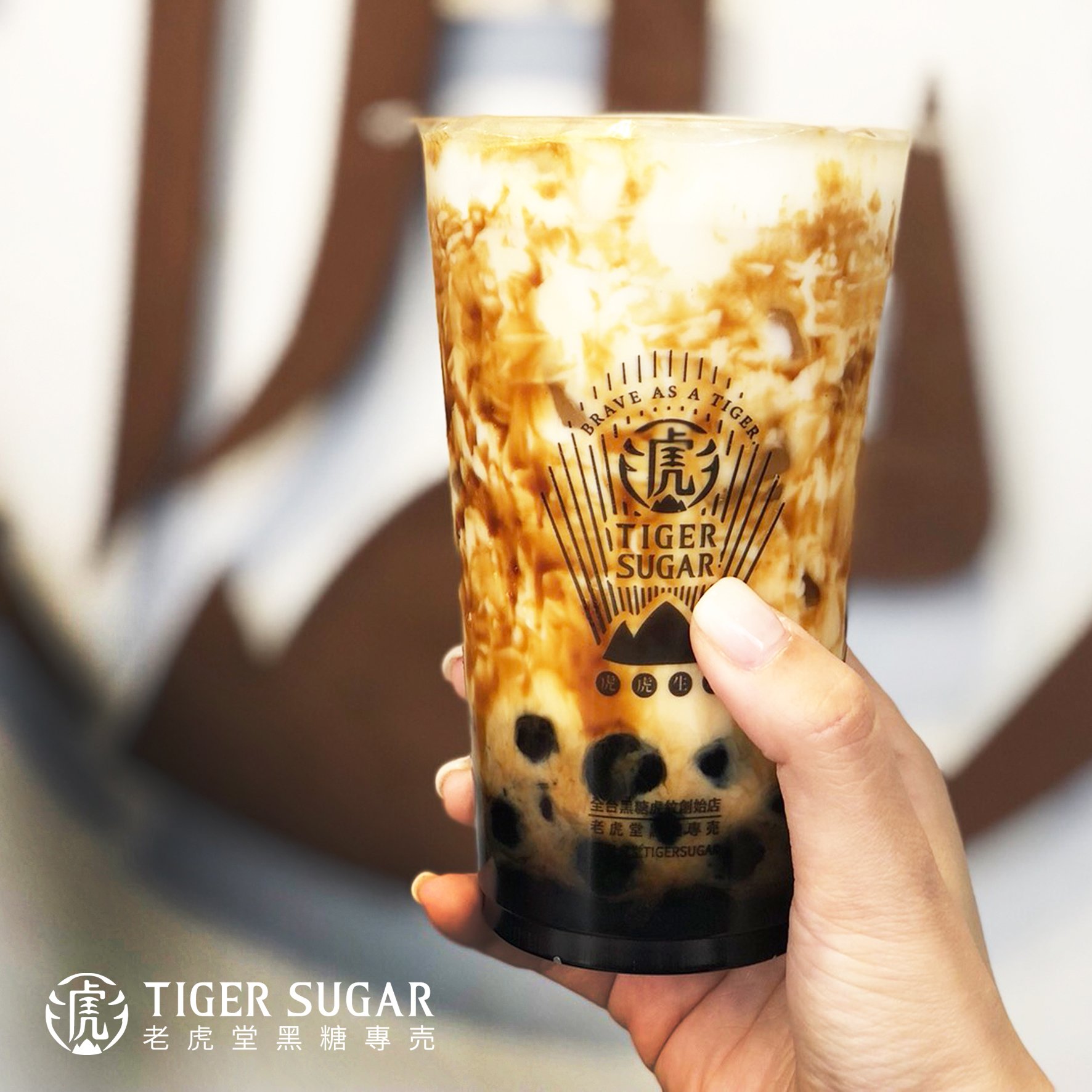 Tiger Sugar