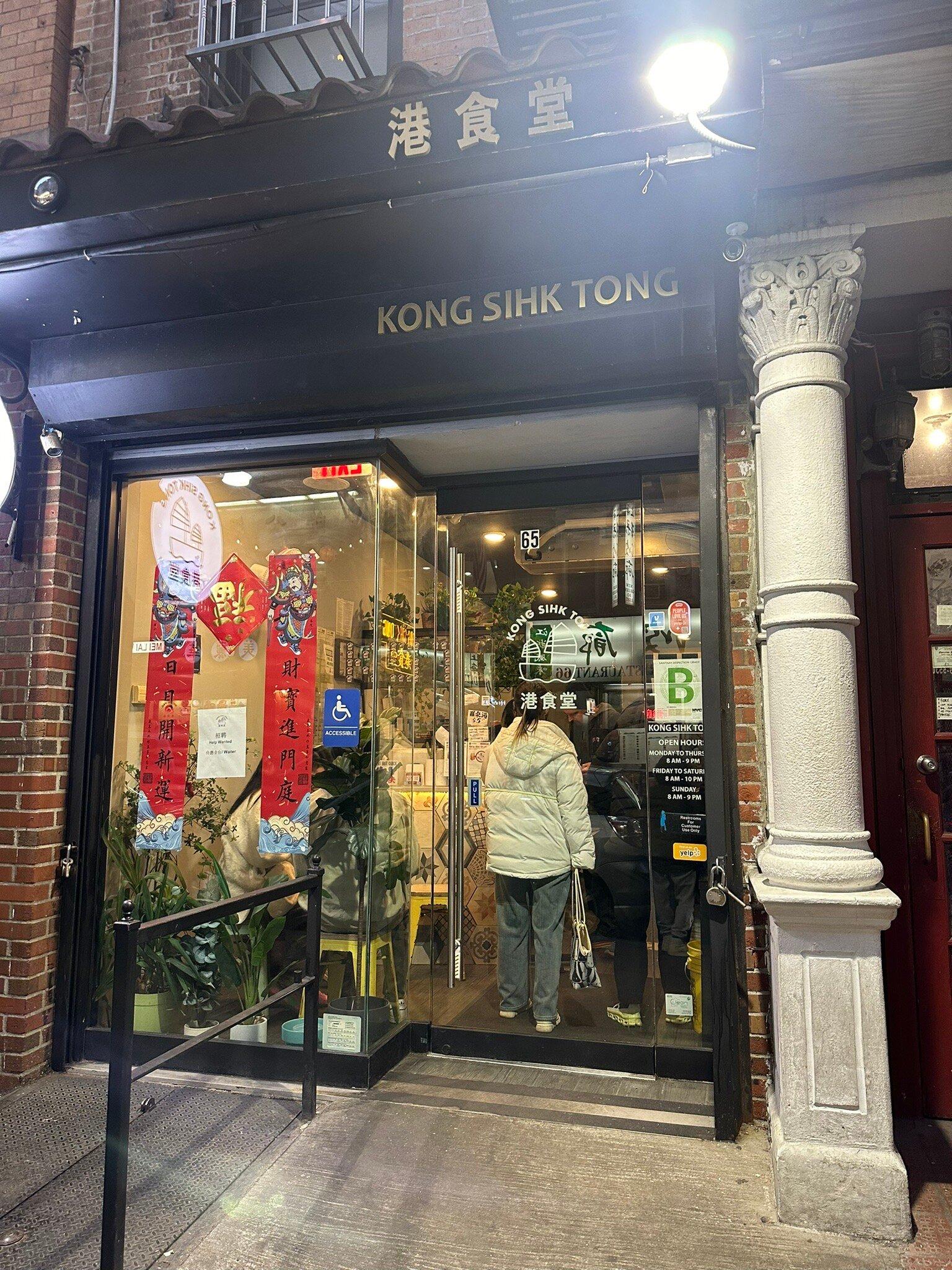 Kong Sihk Tong