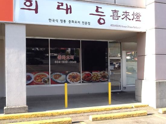 Hee Rae Deung Korean Chinese Restaurant