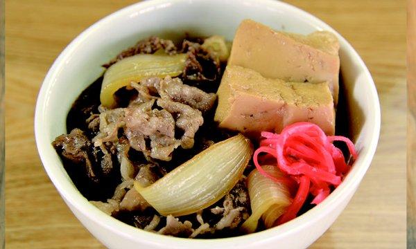 Sukiyaki Bowl