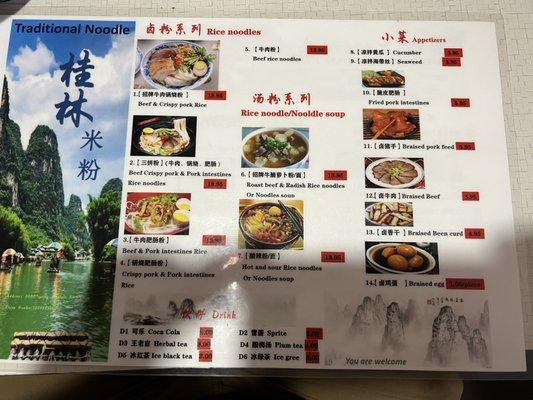 Guilin side menu