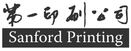 Sanford Printing