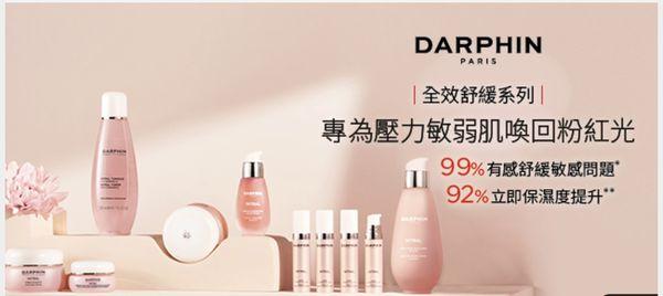 CD Beauty、 Darphin 、Guerlain  20%off