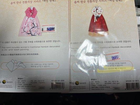 Look for the highlighted part in the back of the card  the pretty hanbok stands and its so lovely  same price for both