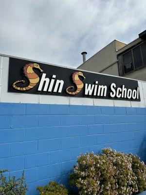 Shin Swim School