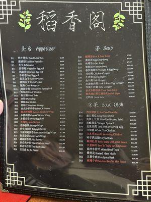 Traditional Chinese Menu