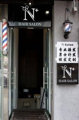 N+Salon at 136-92 Roosevelt Avenue, Flushing, NY 11354
Book Online: https://nsalonny.com/