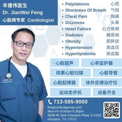 Jianwei Feng Medical Group