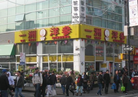 美国一洲洋参法拉盛缅街总店 YiZhouUSA ginseng store New York Flushing Flagship Store