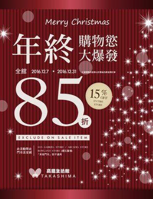 Takashima Xmas promotion 15% off entire store - start : 12/07-12/31  time is limited !