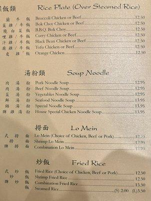 Menu and prices as of 1/1/2024