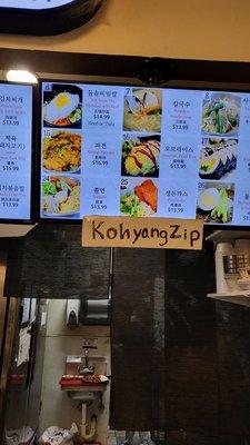 Kohyang Zip inside Hmart food court