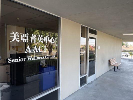 AACI Senior Wellness Program is on the 1st floor