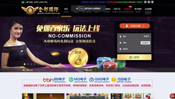 IMDU INTERNATIONAL CASINO ONLINE OF MACAU