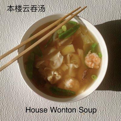 House Wonton Soup