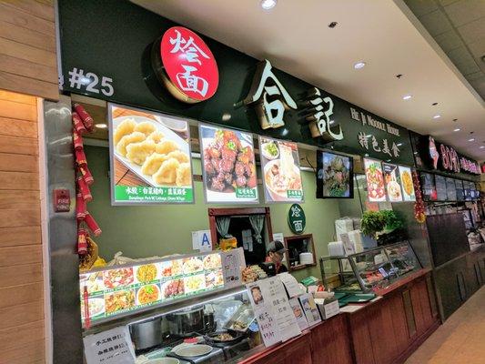 He Ji Noodle House 合記特色美食