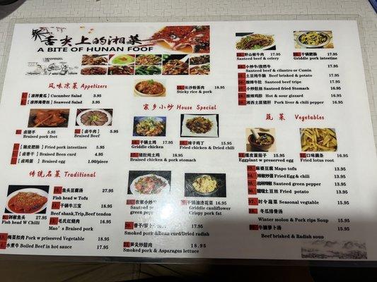 Hunan side menu