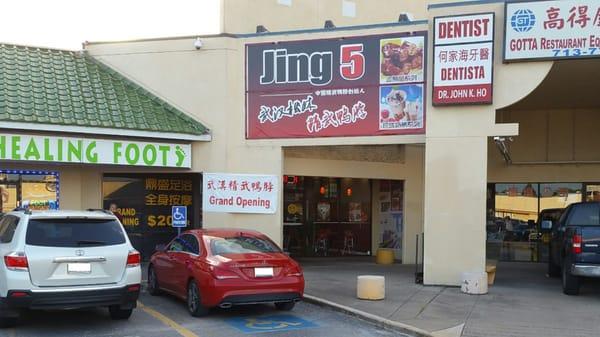 Storefront at Jing 5