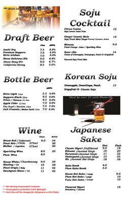 Drink menu update 2023