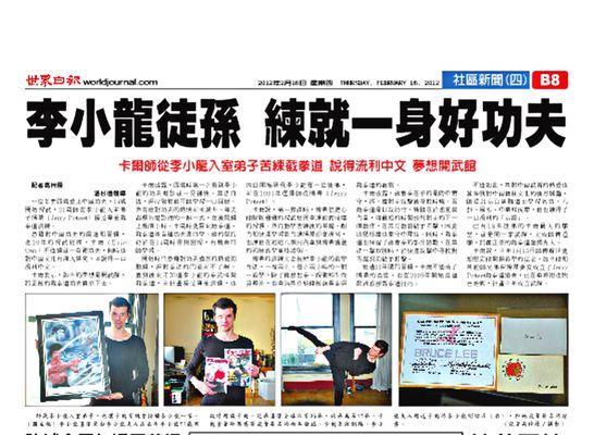 Chinese newspaper article