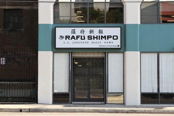 #side #front of the #Rafu Shimpo #building  #rafushimpo