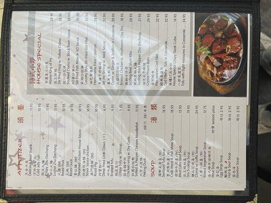 Photo of the menu