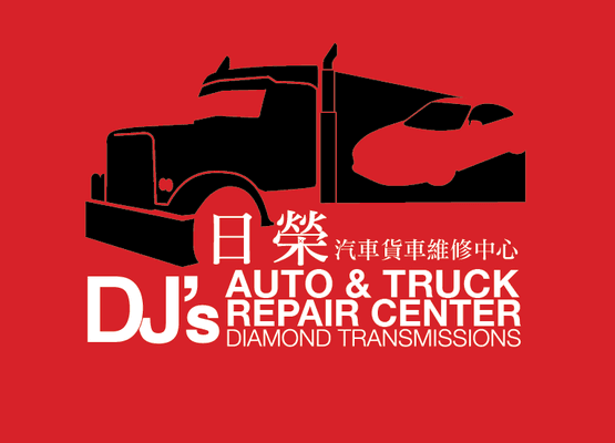 DJ's Auto & Truck Repair Center / Diamond Transmissions