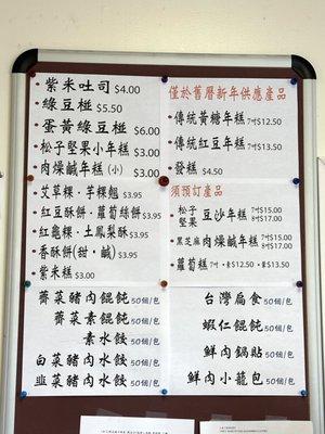 The price list