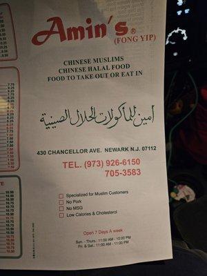 Amin's Fongyip Chinese Muslim Restaurant