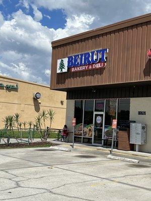 Exterior of Beirut Bakery & Deli.  Mind the parking signs as each store in the plaza is assigned specific slots.