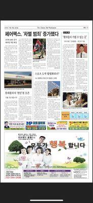 Chosun Daily Ad