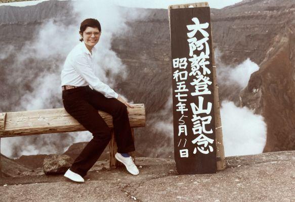 Yours Truly at: Volcano Mt. Aso, Japan. May 1-15, 1982. NYC.