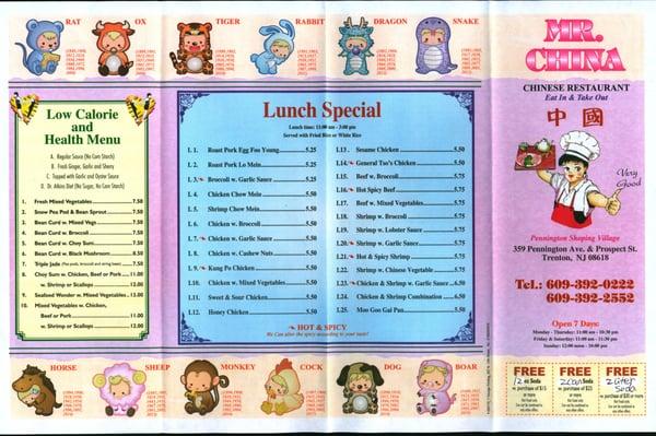 Menu 1 (March 2016)