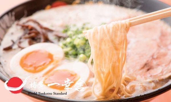 Ikkousha tonkotstu ramen