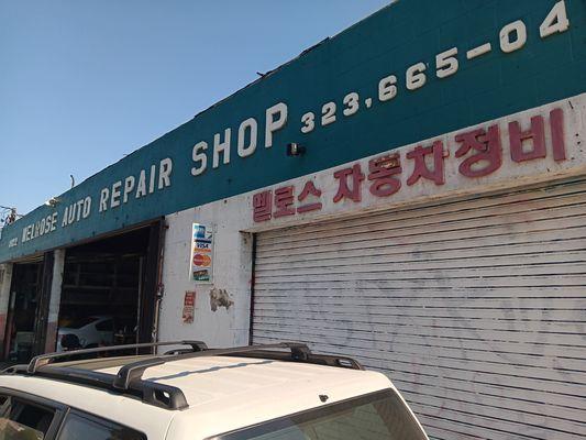 Melrose Auto Repair Shop