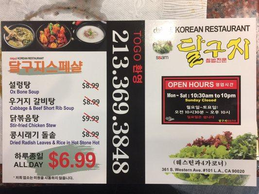 6.99 special menu, will have to try one of them next time!