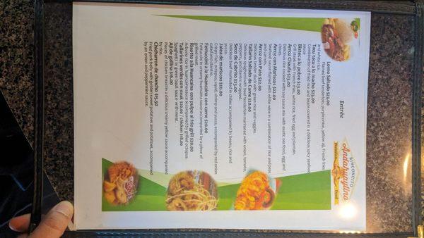 Entree menu