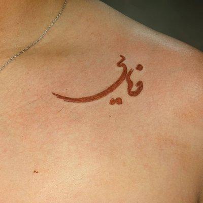 Farsi tattoo